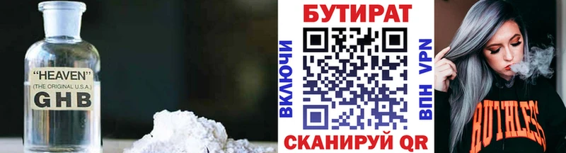 Бутират бутандиол  Нерчинск 