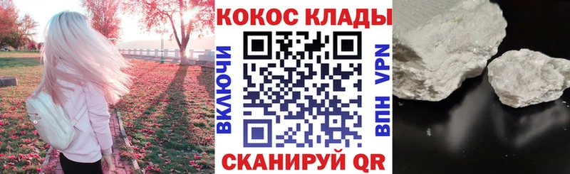 ссылка на мегу ссылки  где можно купить наркотик  Нерчинск  COCAIN 99% 
