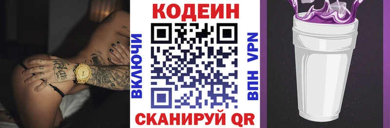 Кодеин напиток Lean (лин)  Нерчинск 