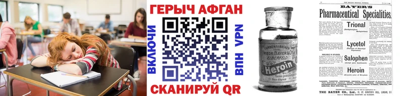 ГЕРОИН белый  Нерчинск 