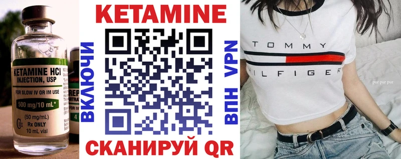 КЕТАМИН VHQ  маркетплейс состав  Нерчинск 