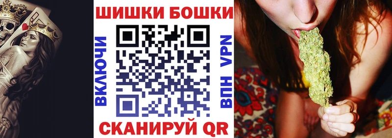 Бошки Шишки VHQ Нерчинск